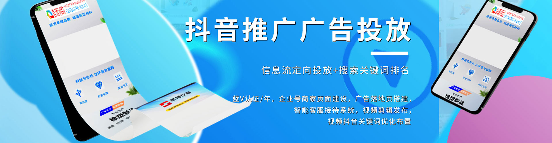 汝阳推广竞价